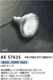 AE57625