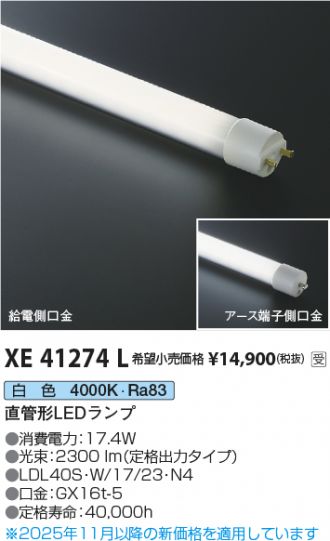 XE41274L