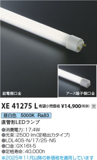 XE41275L