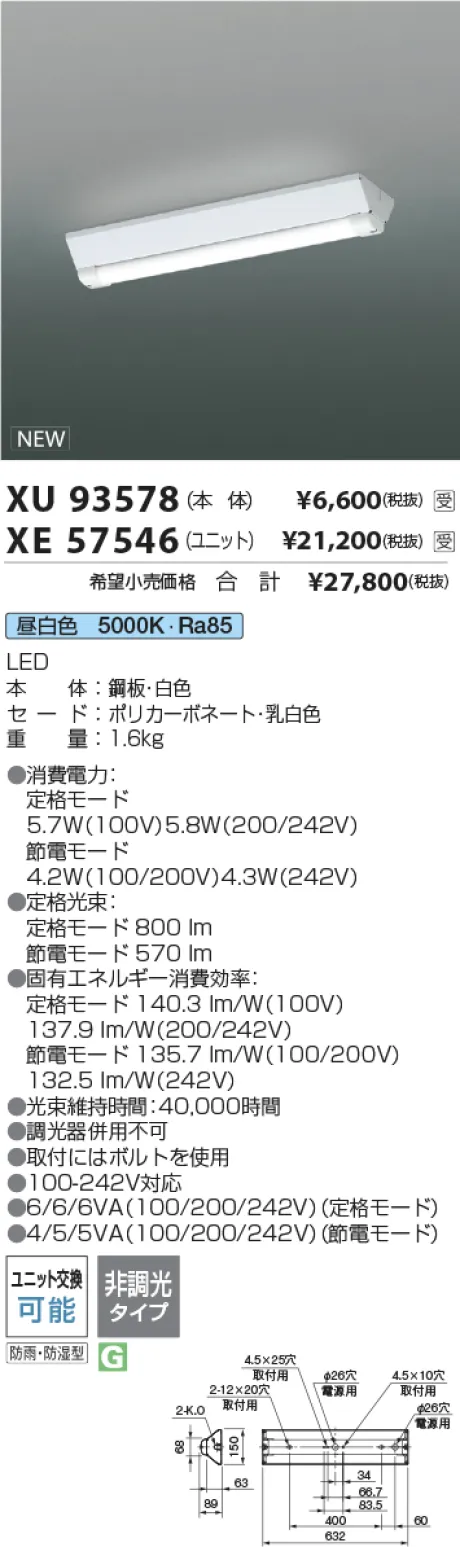 XE57546
