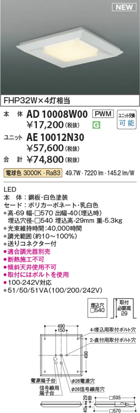 AE10012N30