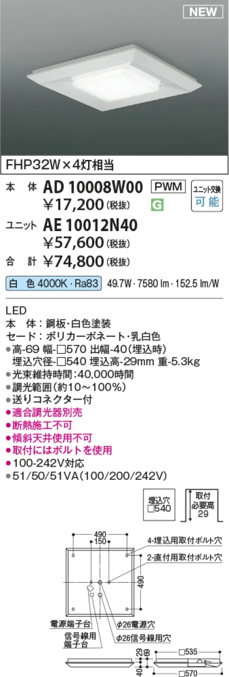 AE10012N40