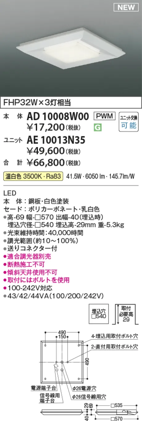 AE10013N35