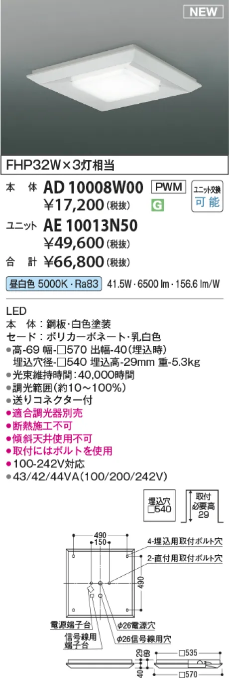 AE10013N50