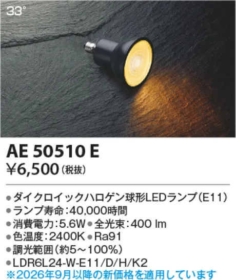 KAE50510E