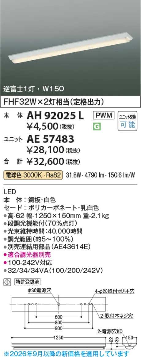 AE57483