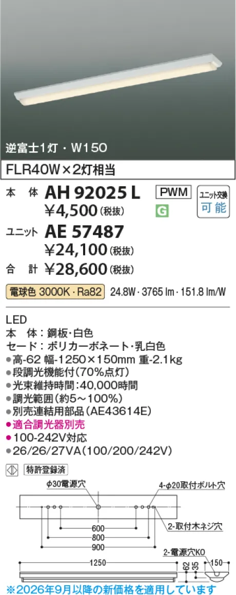 AE57487