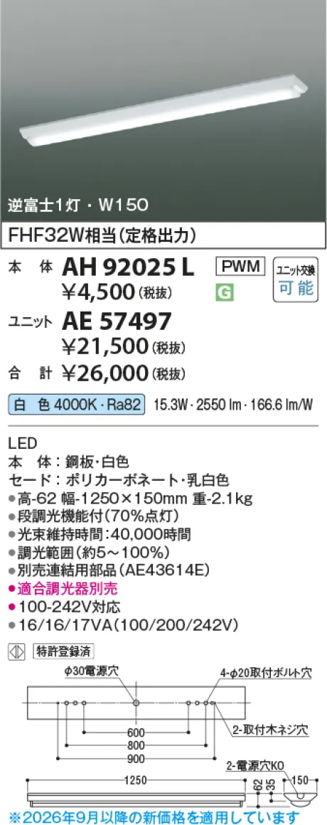AE57497