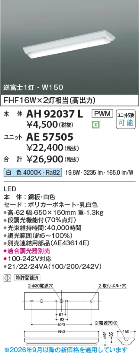AE57505