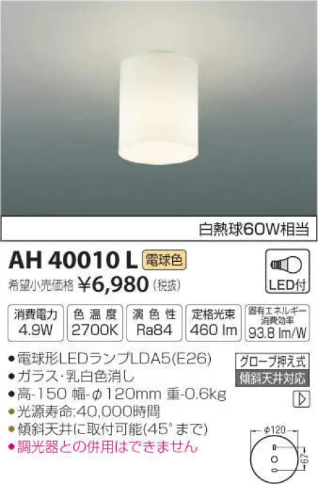 AH40010L