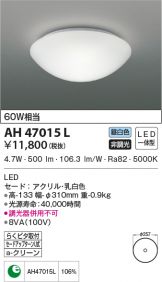 AH47015L