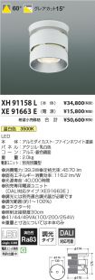 XH91158L-...