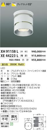 XH91158L