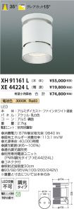 XH91161L-...