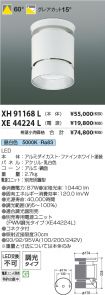 XH91168L-...