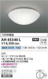 AH45340L