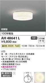 AH48641L