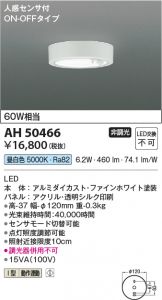 KAH50466