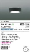 AH52296