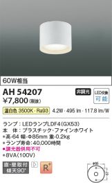 AH54207