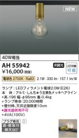 KAH55942