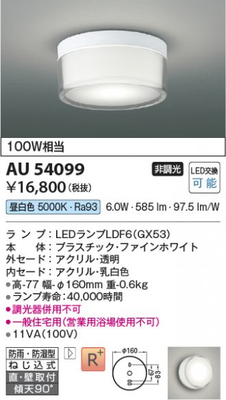 AU54099