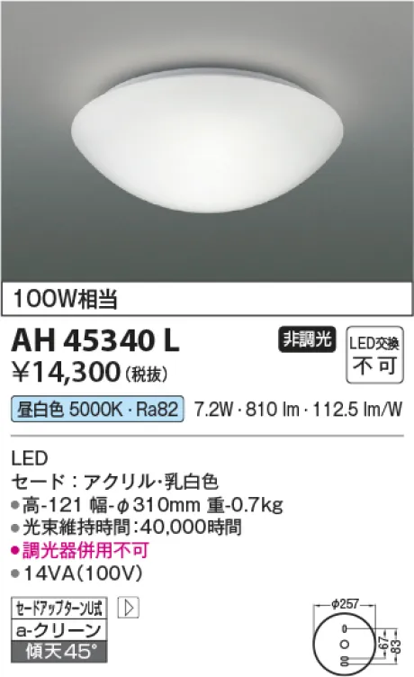 AH45340L