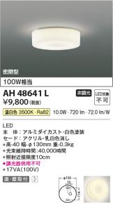 AH48641L
