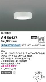 AH50427