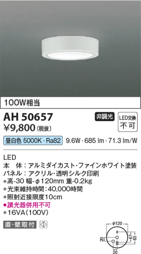 AH50657