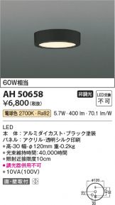 AH50658