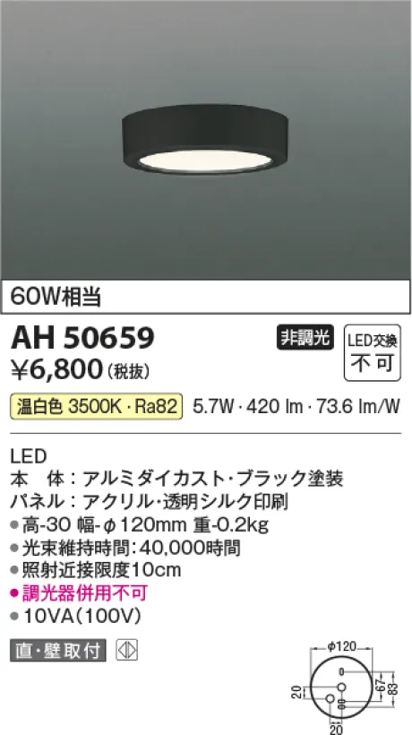 AH50659