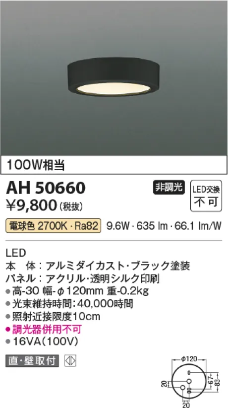 AH50660