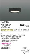 AH50661