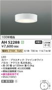 AH52288