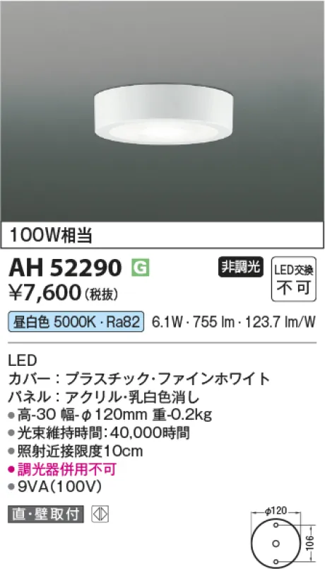 KAH52290