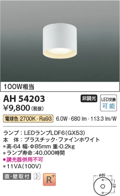 AH54203