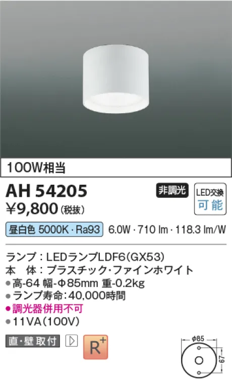 AH54205