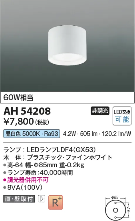 AH54208