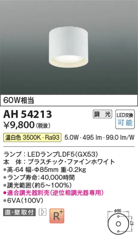 AH54213
