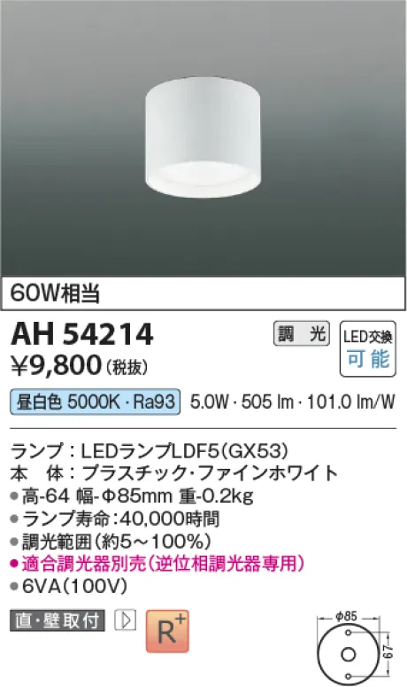 AH54214
