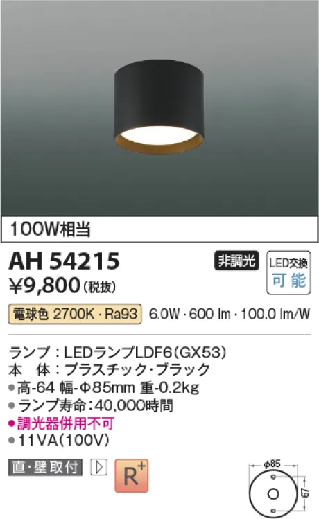 AH54215