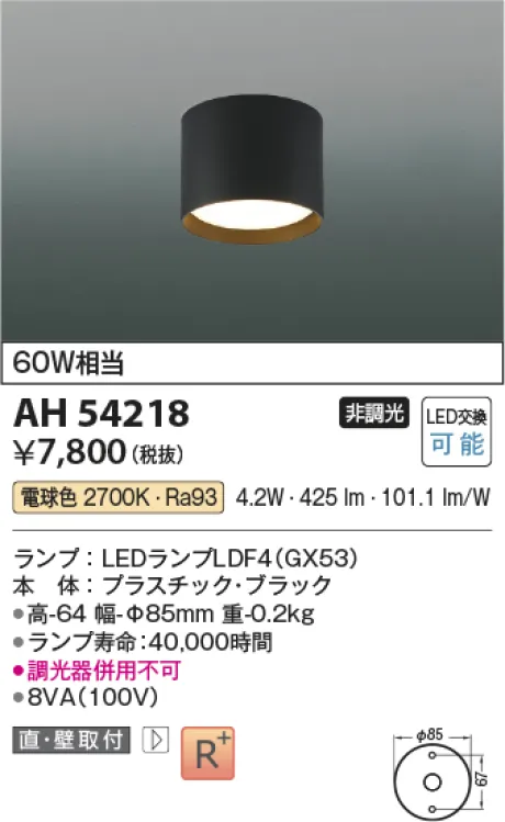 AH54218