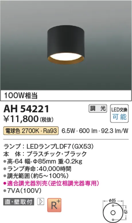 AH54221