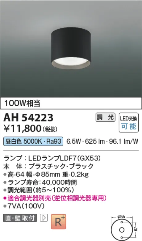 AH54223