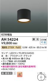AH54224