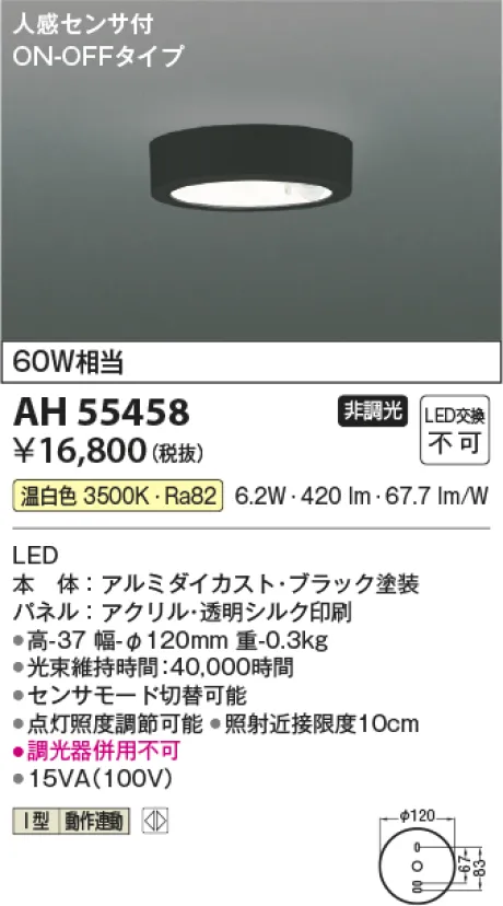 AH55458