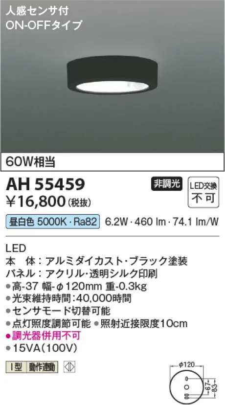 AH55459