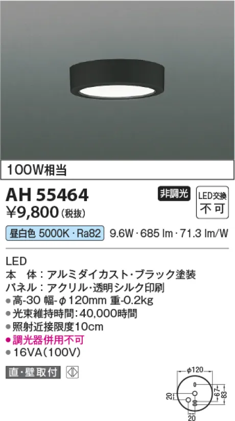AH55464