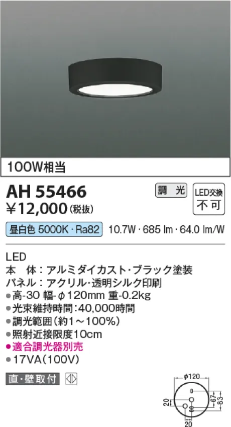 AH55466